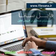 پروژه (کارنمای معلمی) دانشگاه فرهنگیان